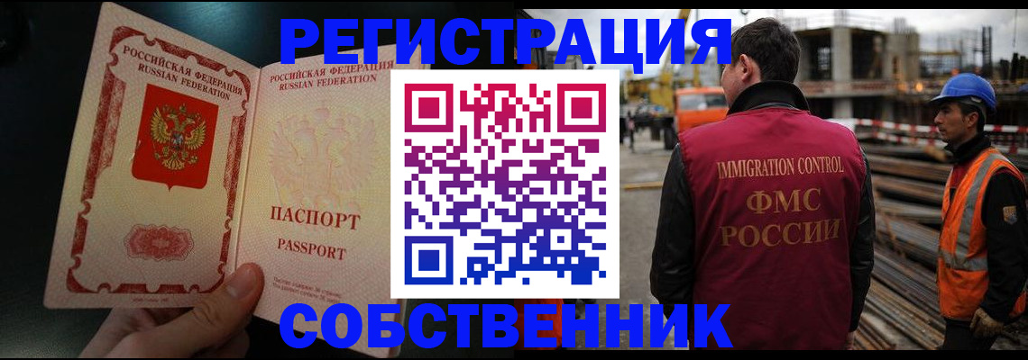 временная регистрация гарантия в Славянске-на-Кубани